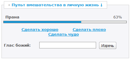 Годвилль - Построен первый в истории Годвилля храм!